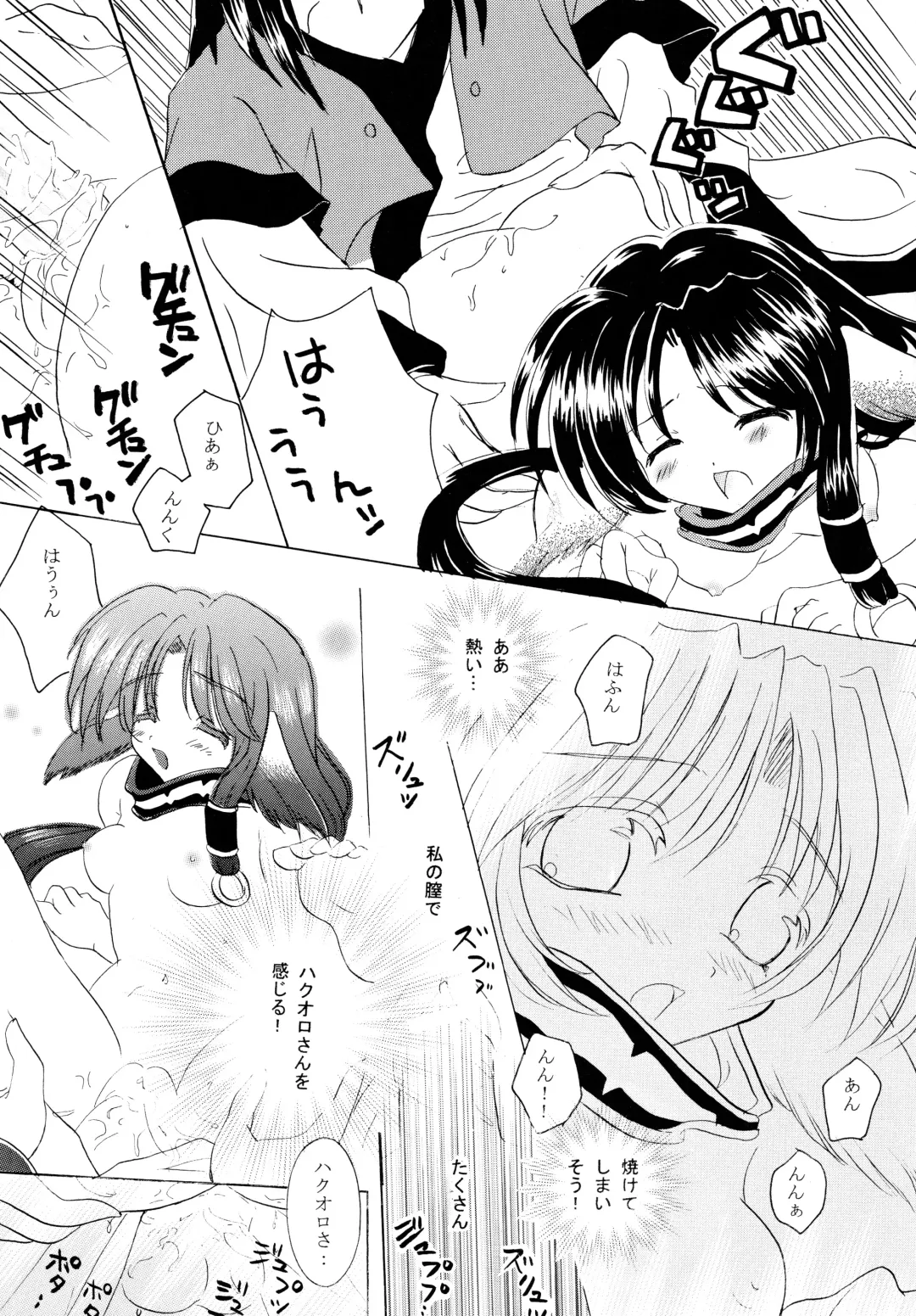 [Akaboshi Rika - Satonaka Chora] Utaitaimono Fhentai - Page 13
