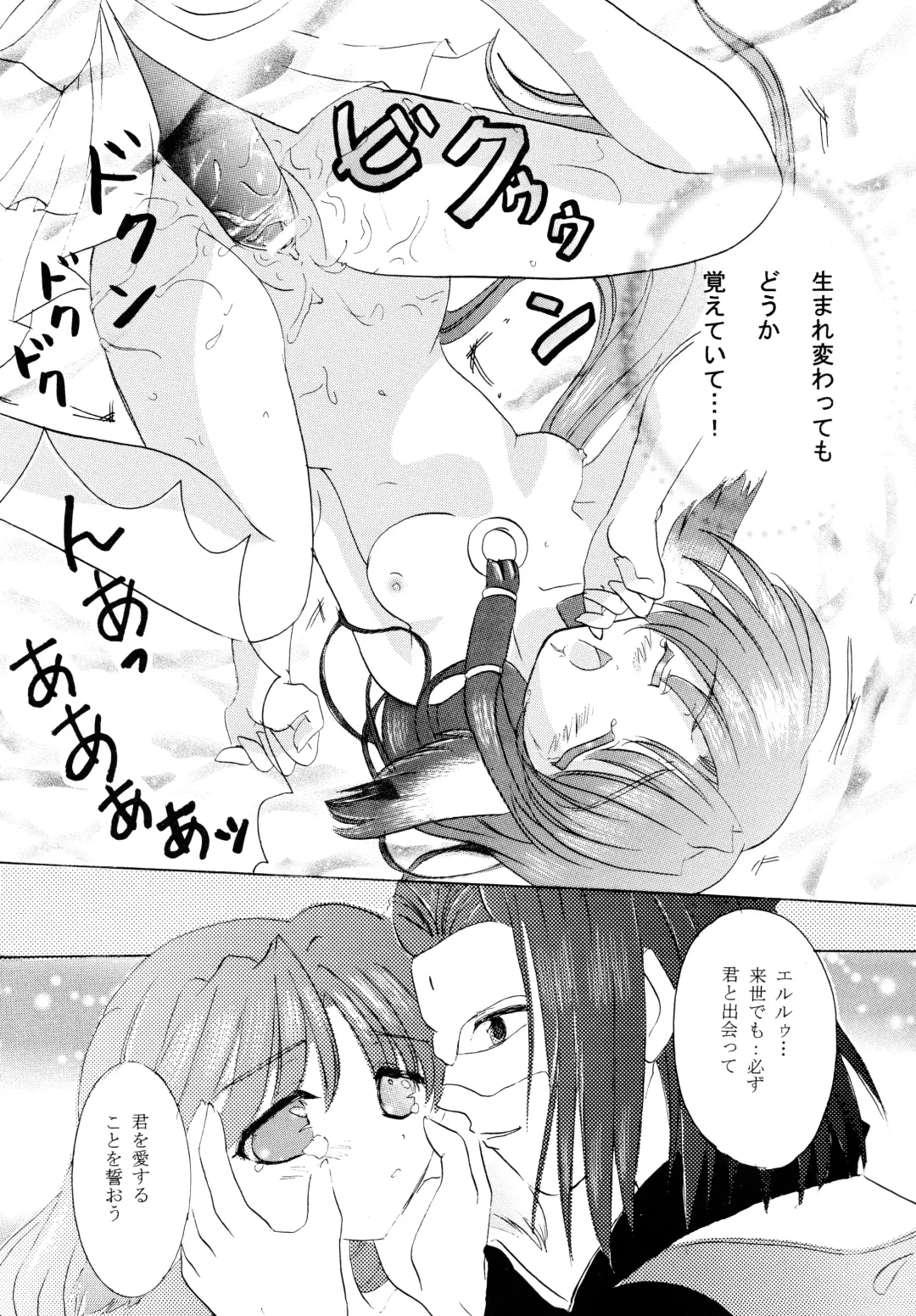 [Akaboshi Rika - Satonaka Chora] Utaitaimono Fhentai - Page 15