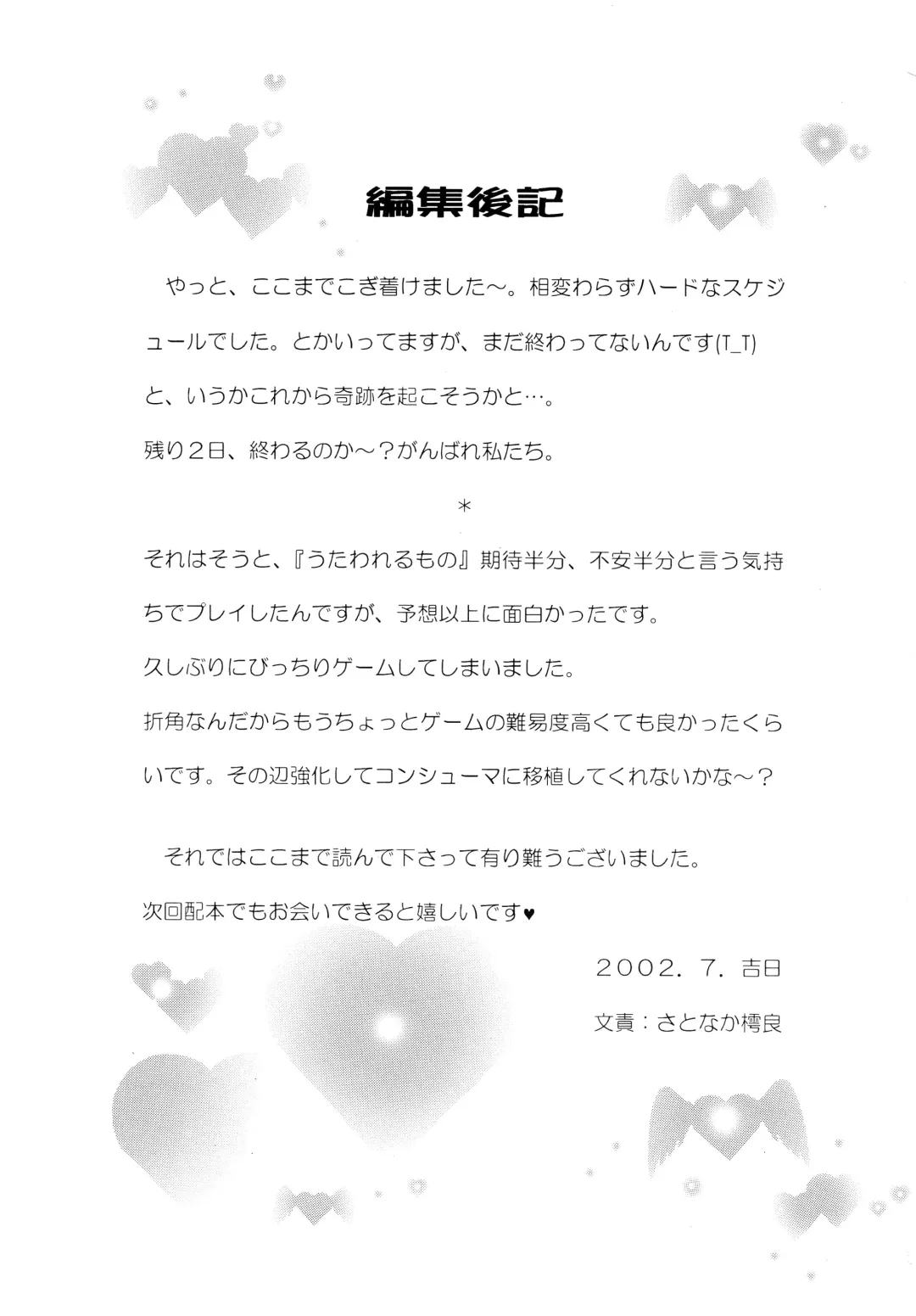 [Akaboshi Rika - Satonaka Chora] Utaitaimono Fhentai - Page 36