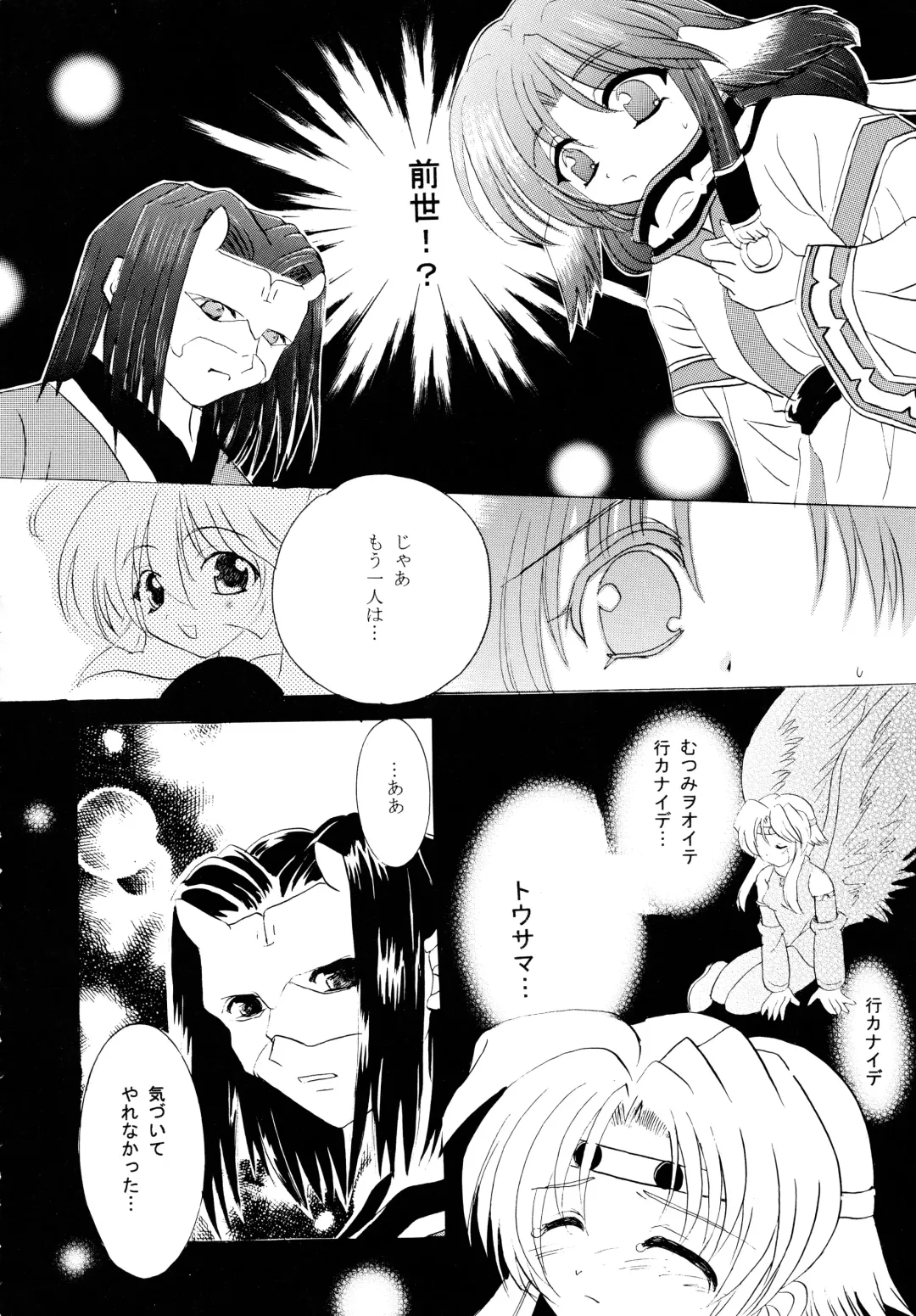 [Akaboshi Rika - Satonaka Chora] Utaitaimono Fhentai - Page 8