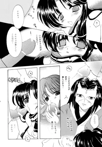 [Akaboshi Rika - Satonaka Chora] Utaitaimono Fhentai - Page 12