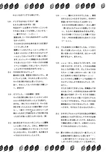 [Akaboshi Rika - Satonaka Chora] Utaitaimono Fhentai - Page 19