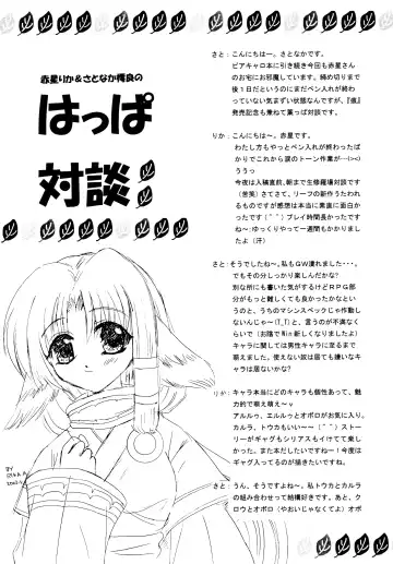 [Akaboshi Rika - Satonaka Chora] Utaitaimono Fhentai - Page 20