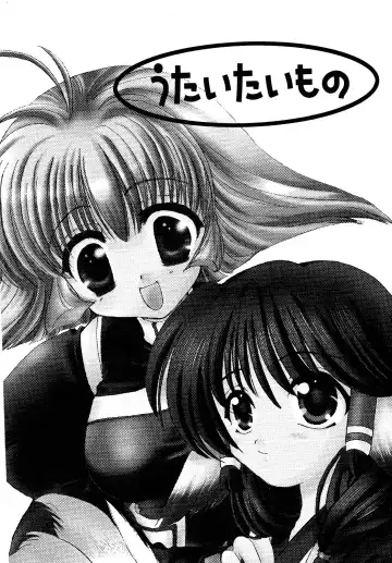 [Akaboshi Rika - Satonaka Chora] Utaitaimono Fhentai - Page 3