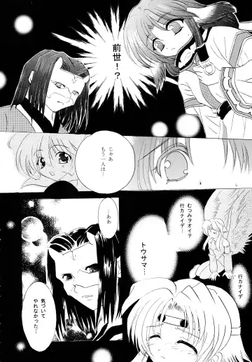 [Akaboshi Rika - Satonaka Chora] Utaitaimono Fhentai - Page 8