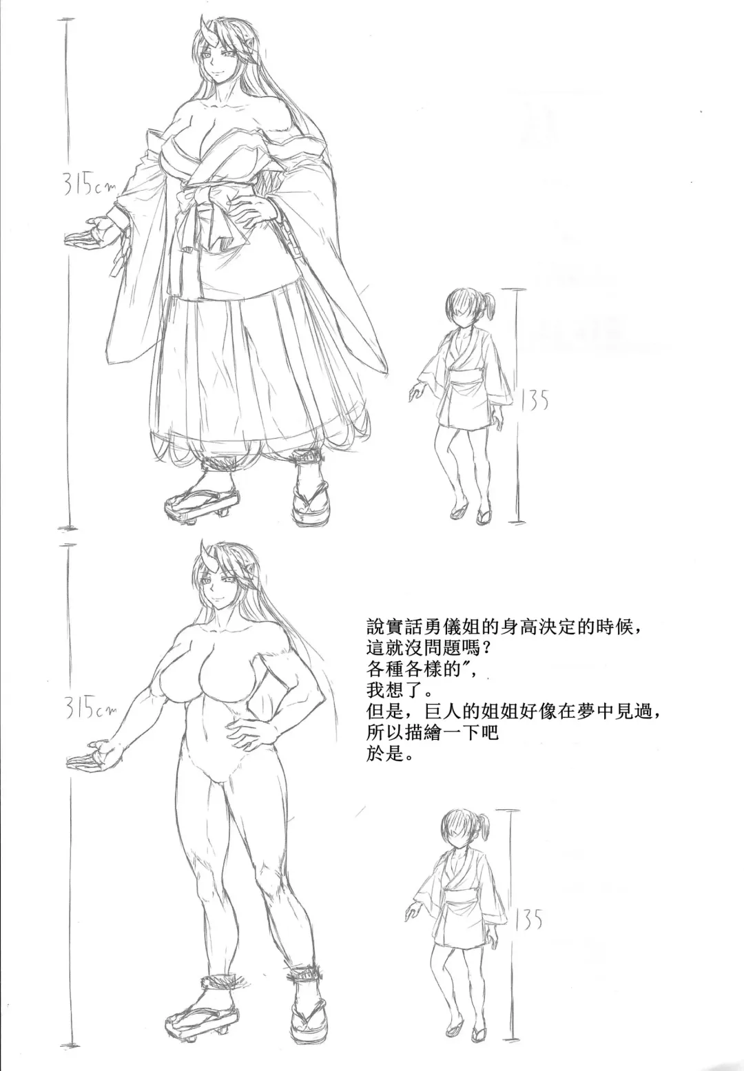 [Kinntarou] 3M-Kyuu no Yuugi Nee-san ga Osotte Kitazo! Fhentai - Page 25