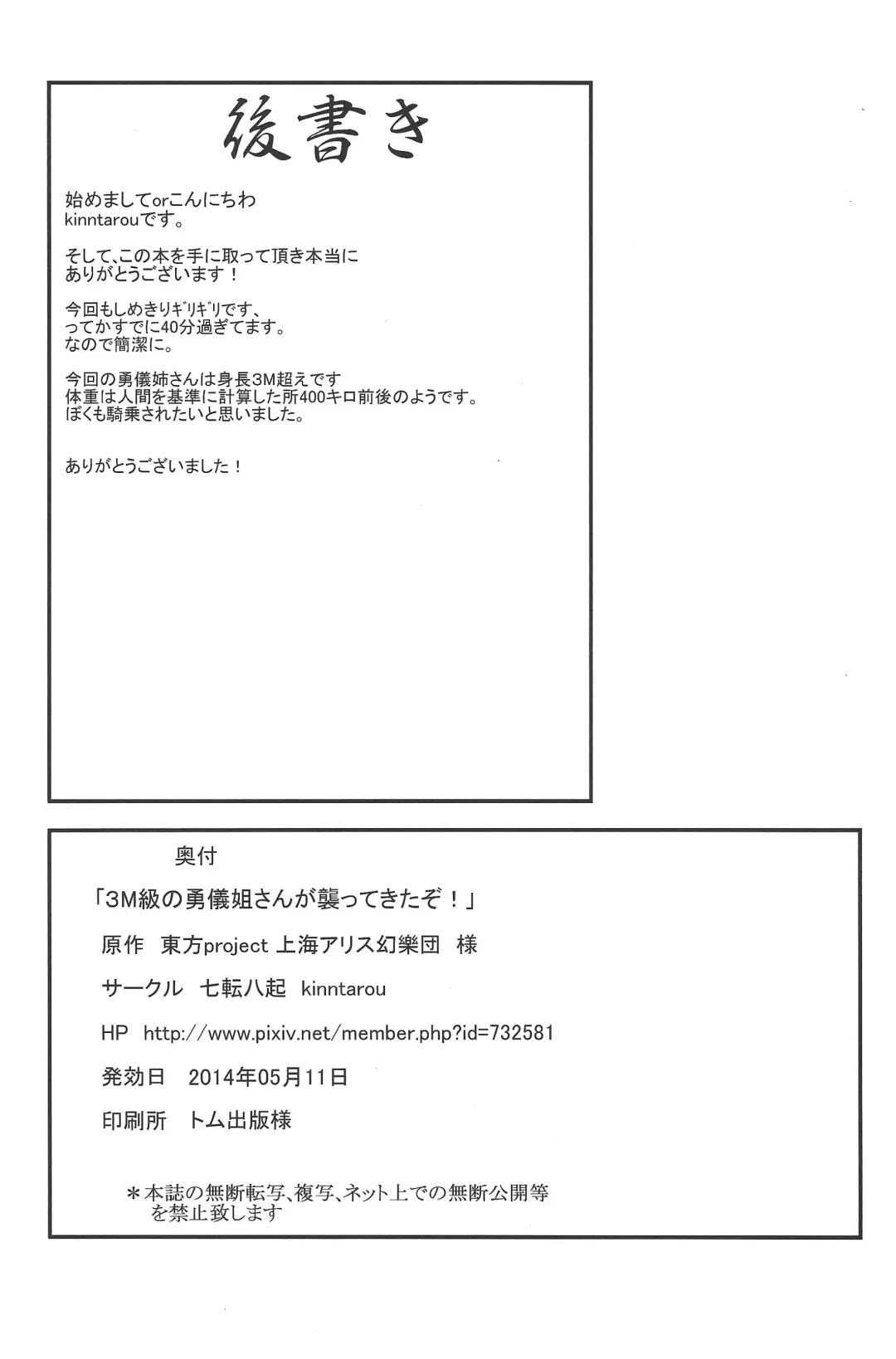 [Kinntarou] 3M-Kyuu no Yuugi Nee-san ga Osotte Kitazo! Fhentai - Page 26