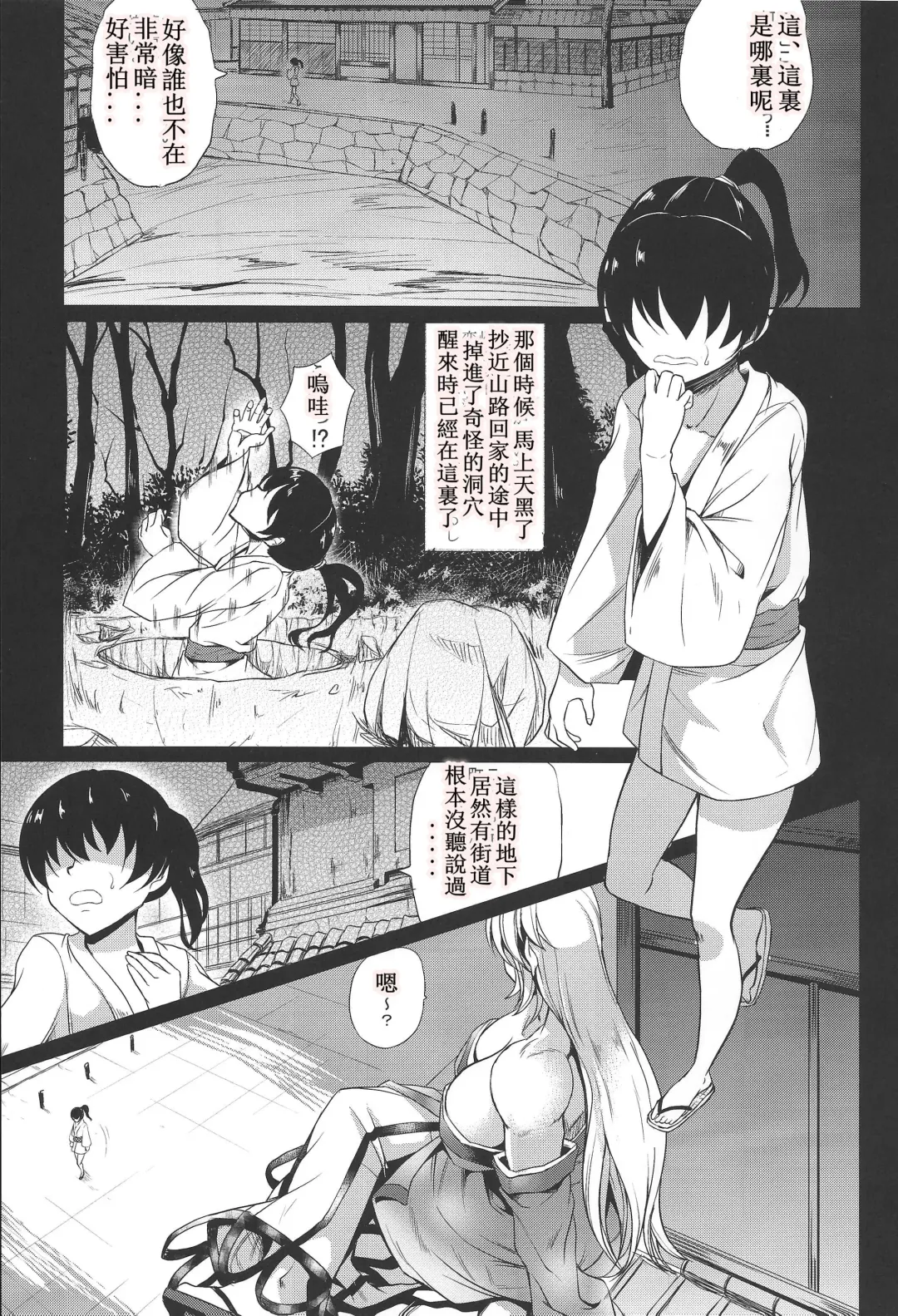 [Kinntarou] 3M-Kyuu no Yuugi Nee-san ga Osotte Kitazo! Fhentai - Page 3