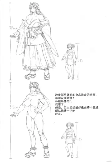 [Kinntarou] 3M-Kyuu no Yuugi Nee-san ga Osotte Kitazo! Fhentai - Page 25