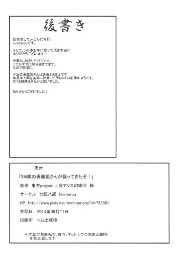 [Kinntarou] 3M-Kyuu no Yuugi Nee-san ga Osotte Kitazo! Fhentai - Page 26