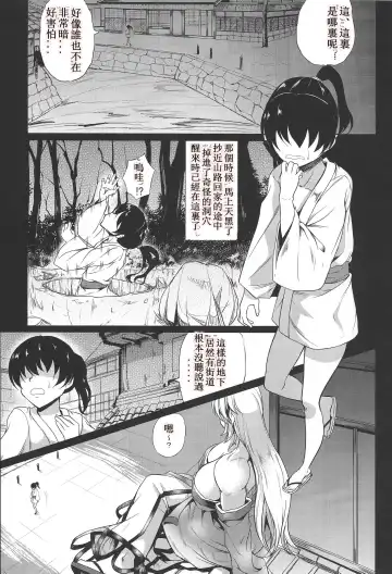 [Kinntarou] 3M-Kyuu no Yuugi Nee-san ga Osotte Kitazo! Fhentai - Page 3