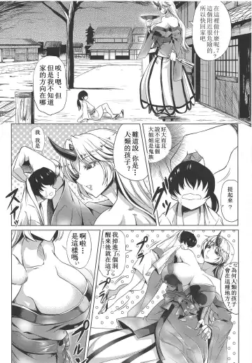 [Kinntarou] 3M-Kyuu no Yuugi Nee-san ga Osotte Kitazo! Fhentai - Page 6