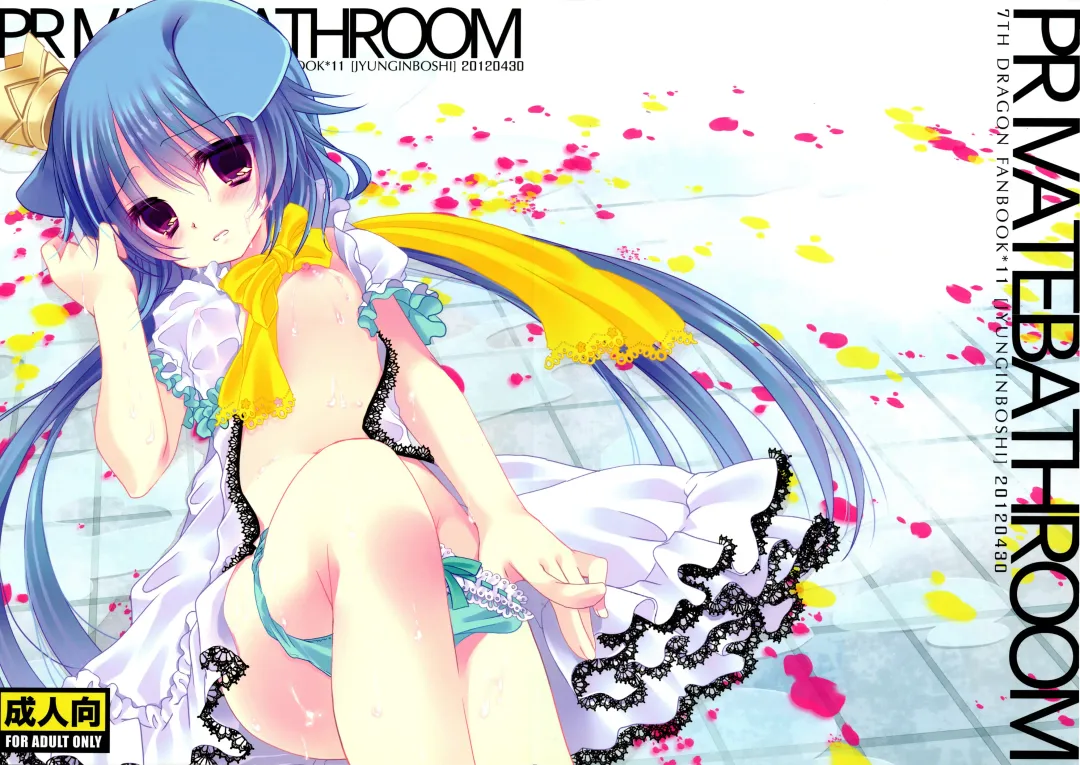 [Takashina Asahi] PRIVATEBATHROOM Fhentai - Page 1