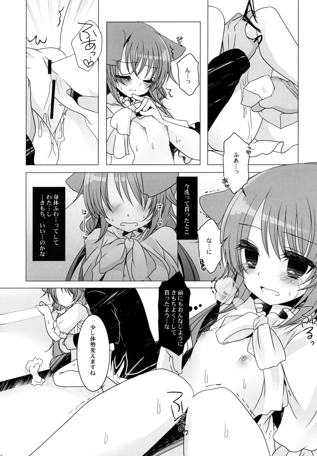 [Takashina Asahi] PRIVATEBATHROOM Fhentai - Page 11