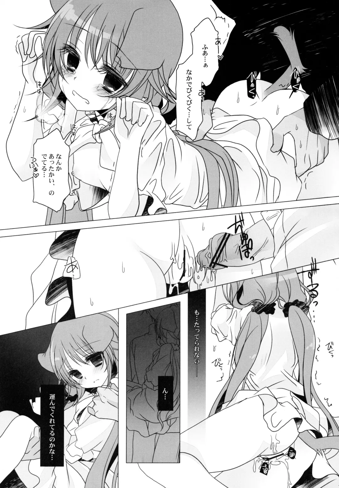 [Takashina Asahi] PRIVATEBATHROOM Fhentai - Page 18