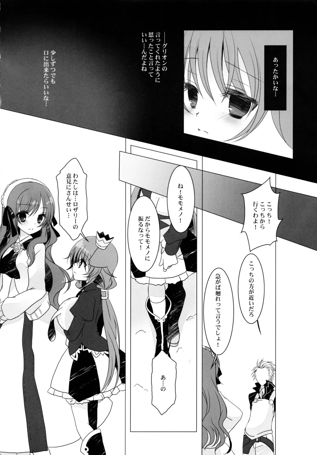 [Takashina Asahi] PRIVATEBATHROOM Fhentai - Page 19