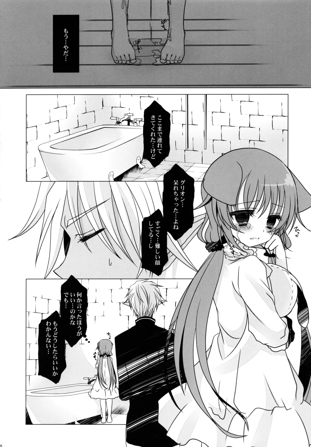 [Takashina Asahi] PRIVATEBATHROOM Fhentai - Page 7