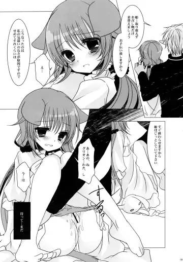 [Takashina Asahi] PRIVATEBATHROOM Fhentai - Page 8