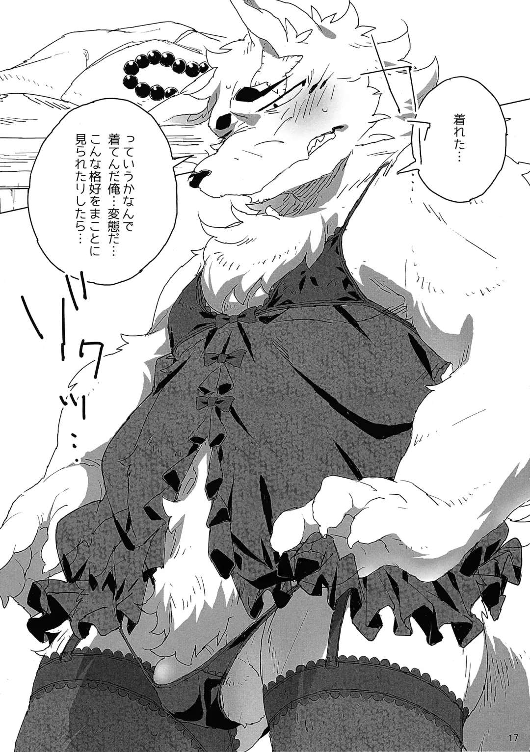 [Risuou] ♂ Kemo Lingerie Book+ Fhentai - Page 18