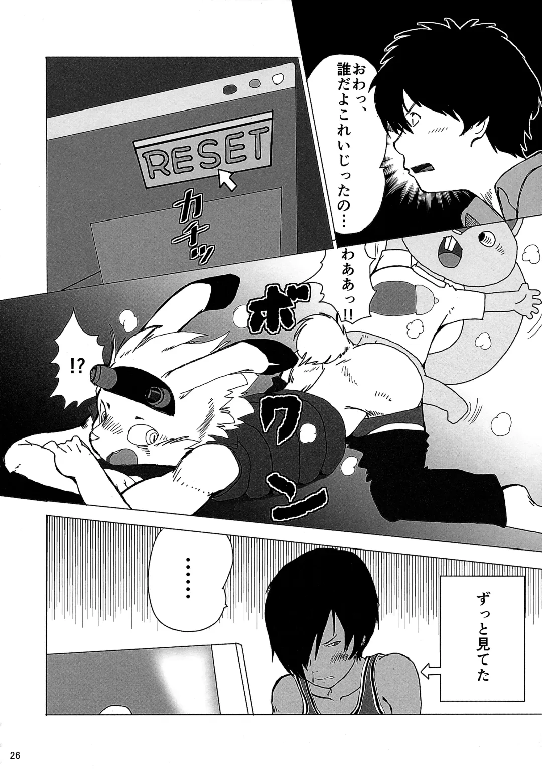 [Risuou] ♂ Kemo Lingerie Book+ Fhentai - Page 27