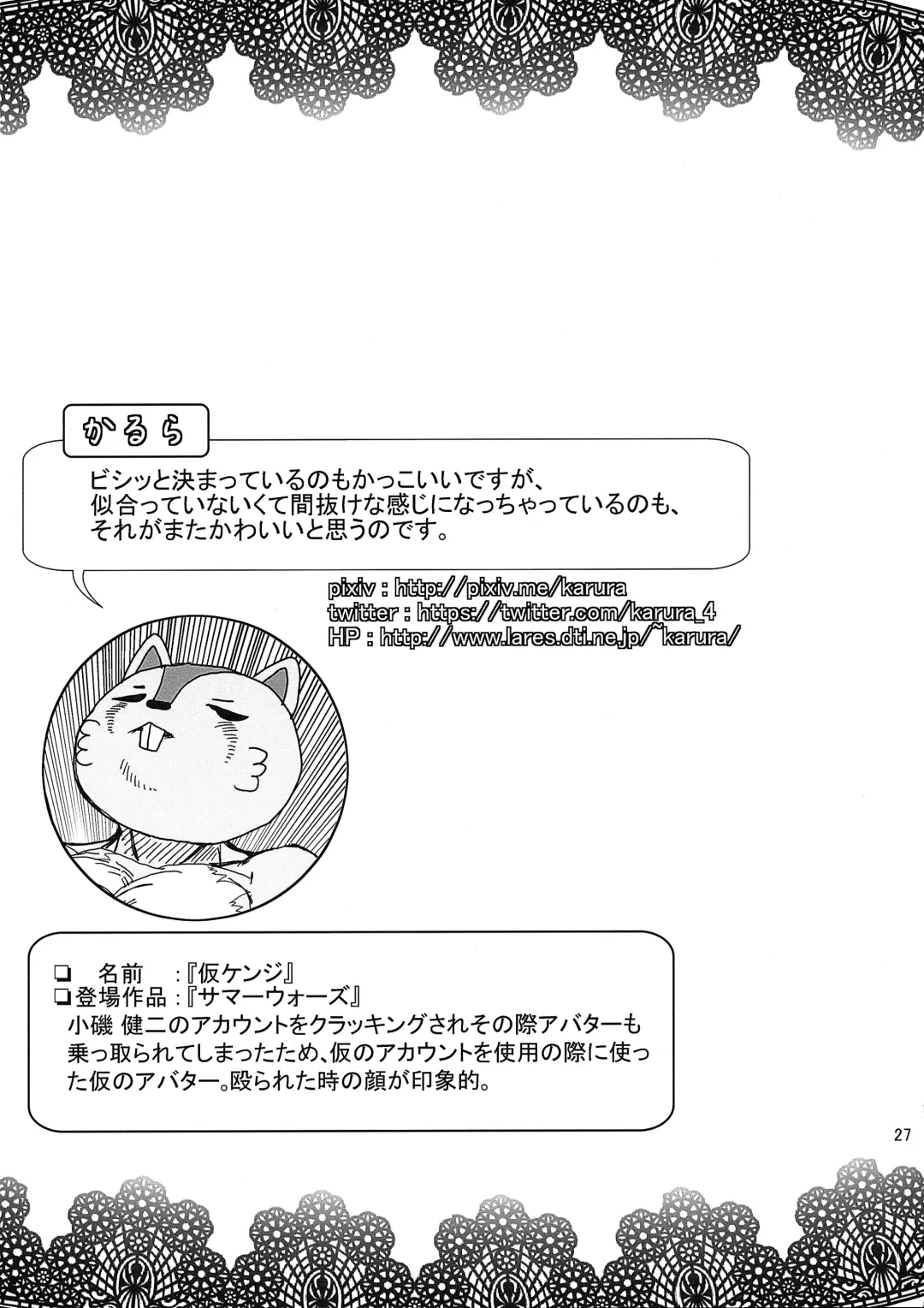 [Risuou] ♂ Kemo Lingerie Book+ Fhentai - Page 28