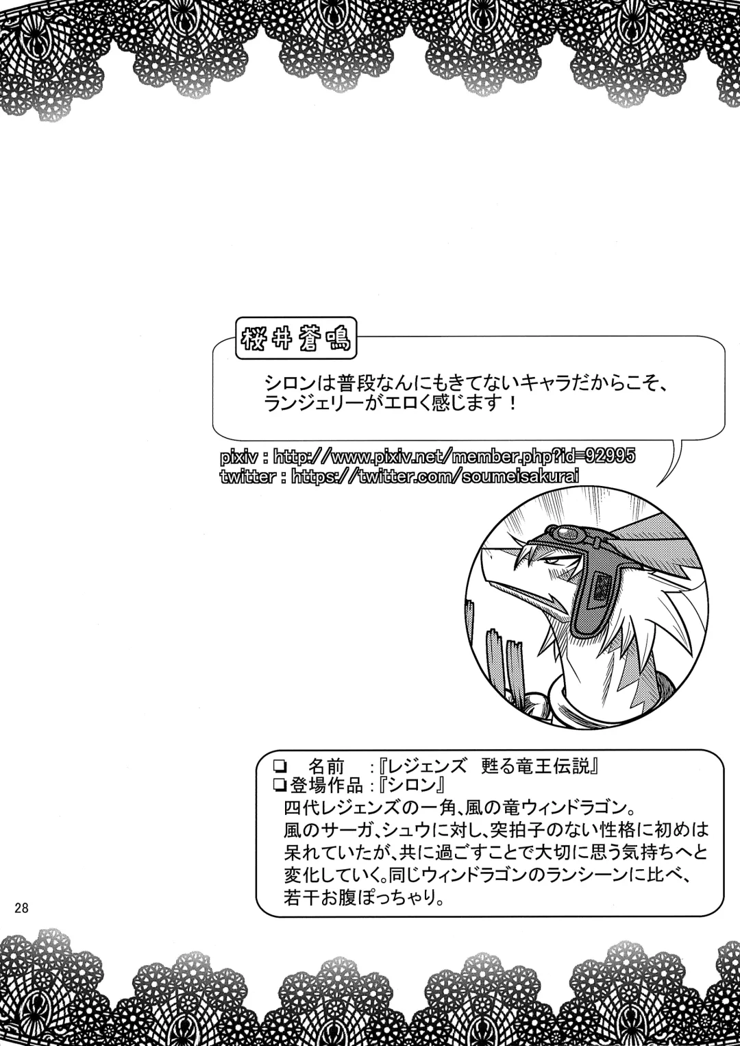 [Risuou] ♂ Kemo Lingerie Book+ Fhentai - Page 29