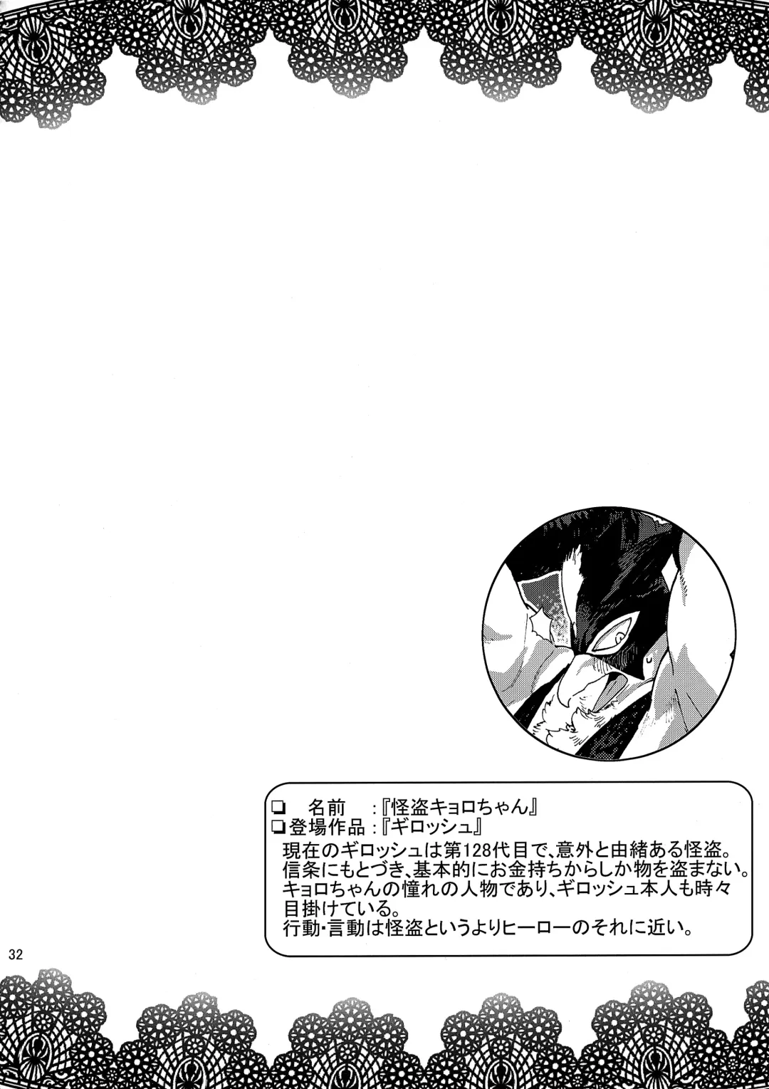 [Risuou] ♂ Kemo Lingerie Book+ Fhentai - Page 33