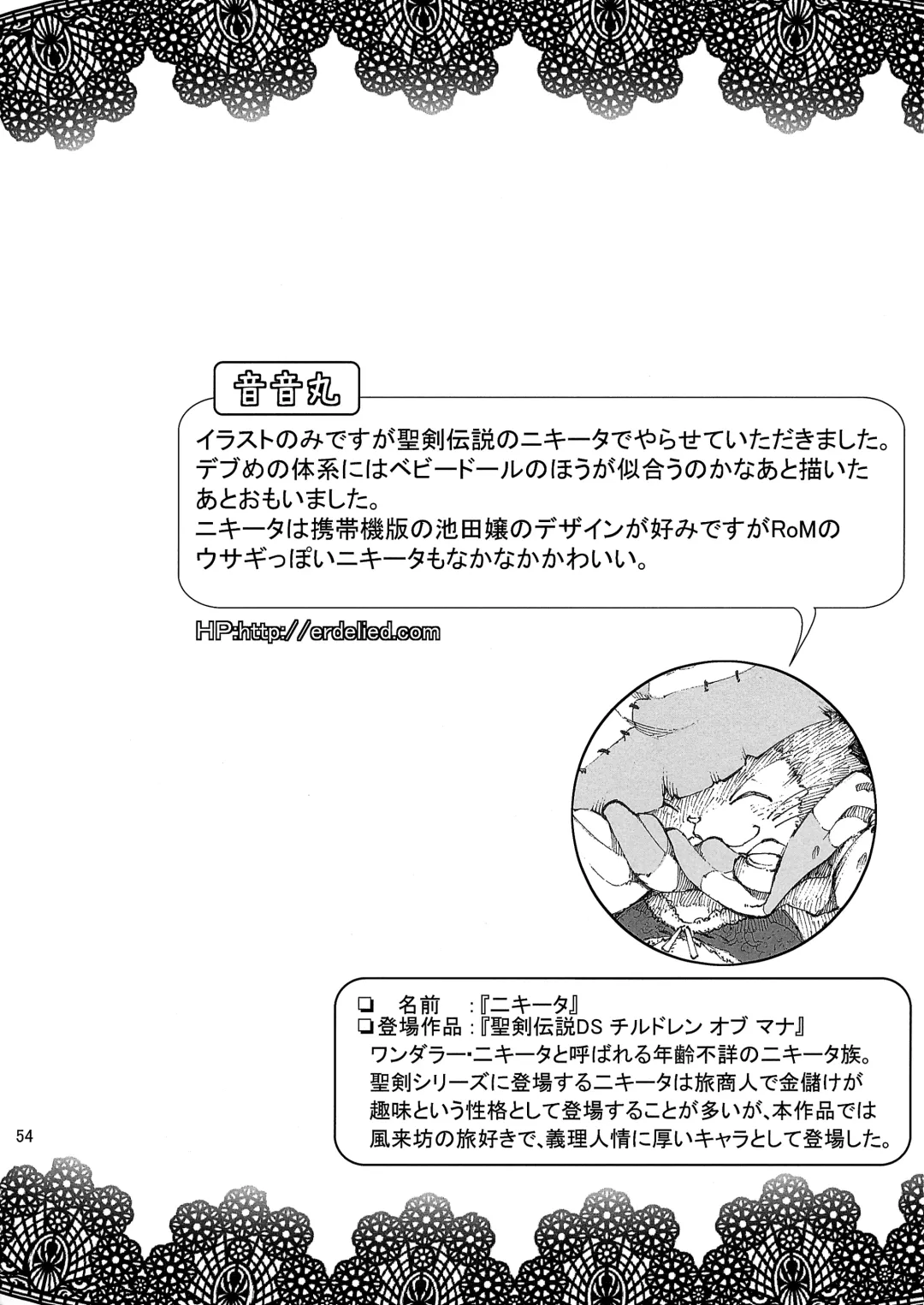 [Risuou] ♂ Kemo Lingerie Book+ Fhentai - Page 55