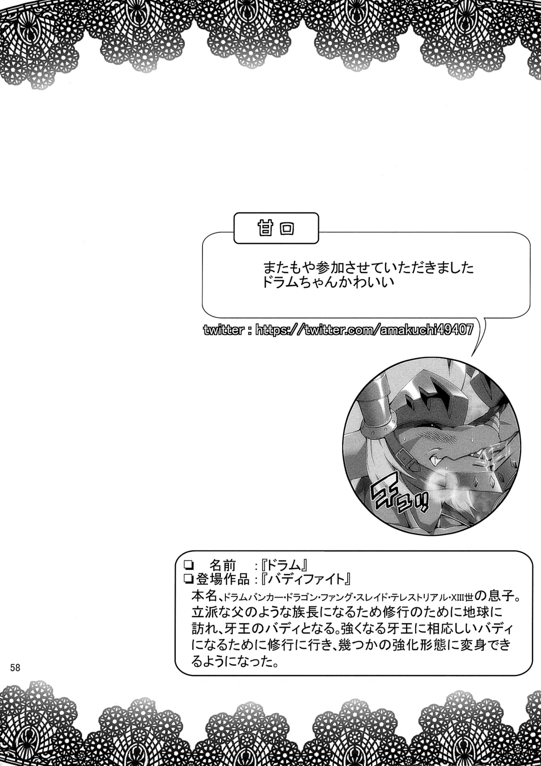 [Risuou] ♂ Kemo Lingerie Book+ Fhentai - Page 59