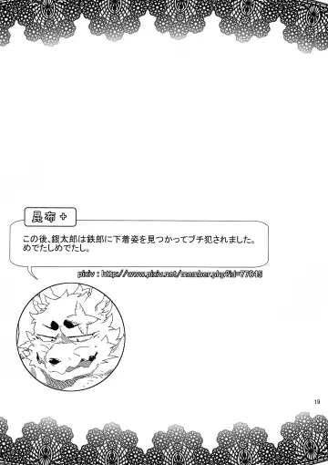 [Risuou] ♂ Kemo Lingerie Book+ Fhentai - Page 20