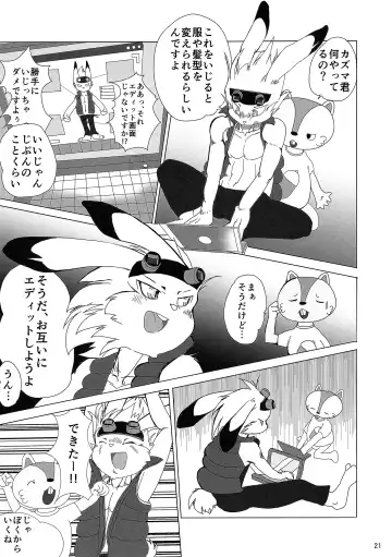 [Risuou] ♂ Kemo Lingerie Book+ Fhentai - Page 22