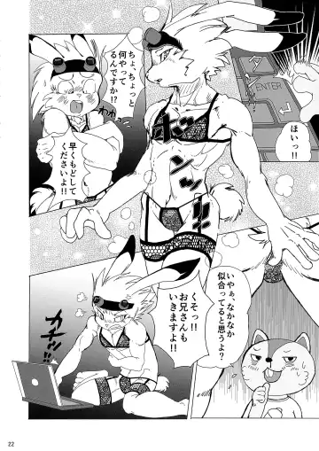 [Risuou] ♂ Kemo Lingerie Book+ Fhentai - Page 23