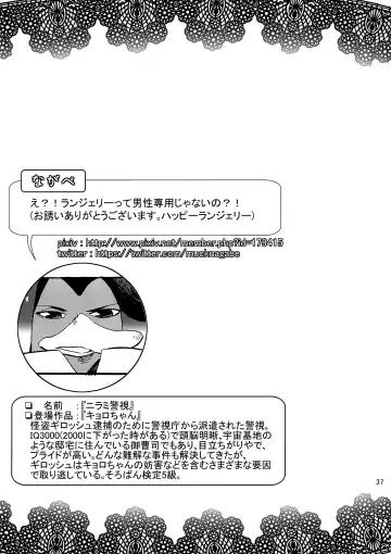 [Risuou] ♂ Kemo Lingerie Book+ Fhentai - Page 38