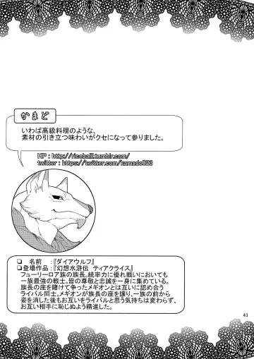 [Risuou] ♂ Kemo Lingerie Book+ Fhentai - Page 44