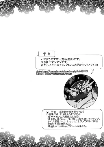 [Risuou] ♂ Kemo Lingerie Book+ Fhentai - Page 45