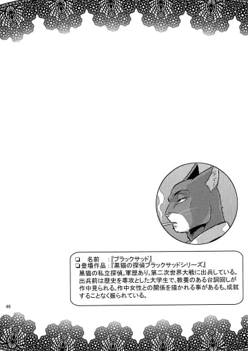 [Risuou] ♂ Kemo Lingerie Book+ Fhentai - Page 47