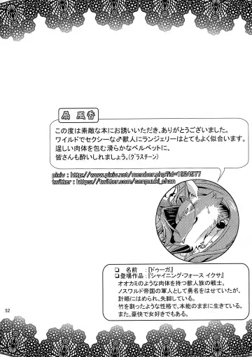 [Risuou] ♂ Kemo Lingerie Book+ Fhentai - Page 53