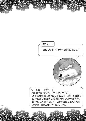 [Risuou] ♂ Kemo Lingerie Book+ Fhentai - Page 57