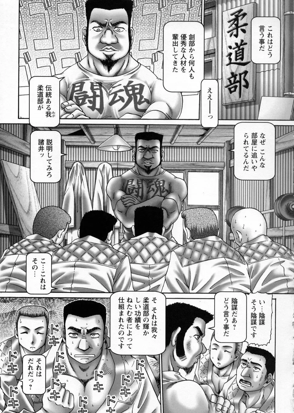 [Type.90] Ah, Nanase-sama - Oh! Miss NANASE Fhentai - Page 117