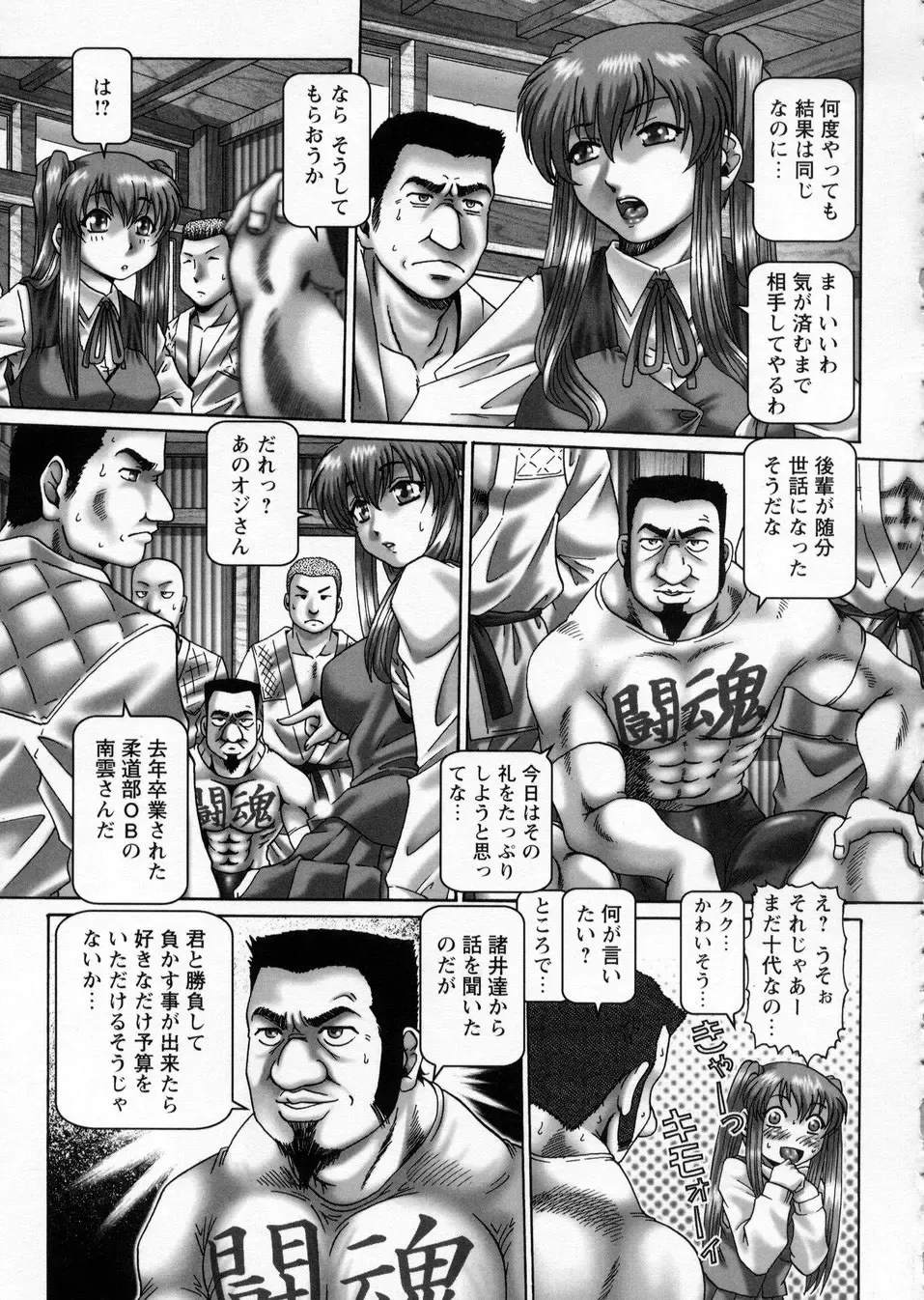 [Type.90] Ah, Nanase-sama - Oh! Miss NANASE Fhentai - Page 119