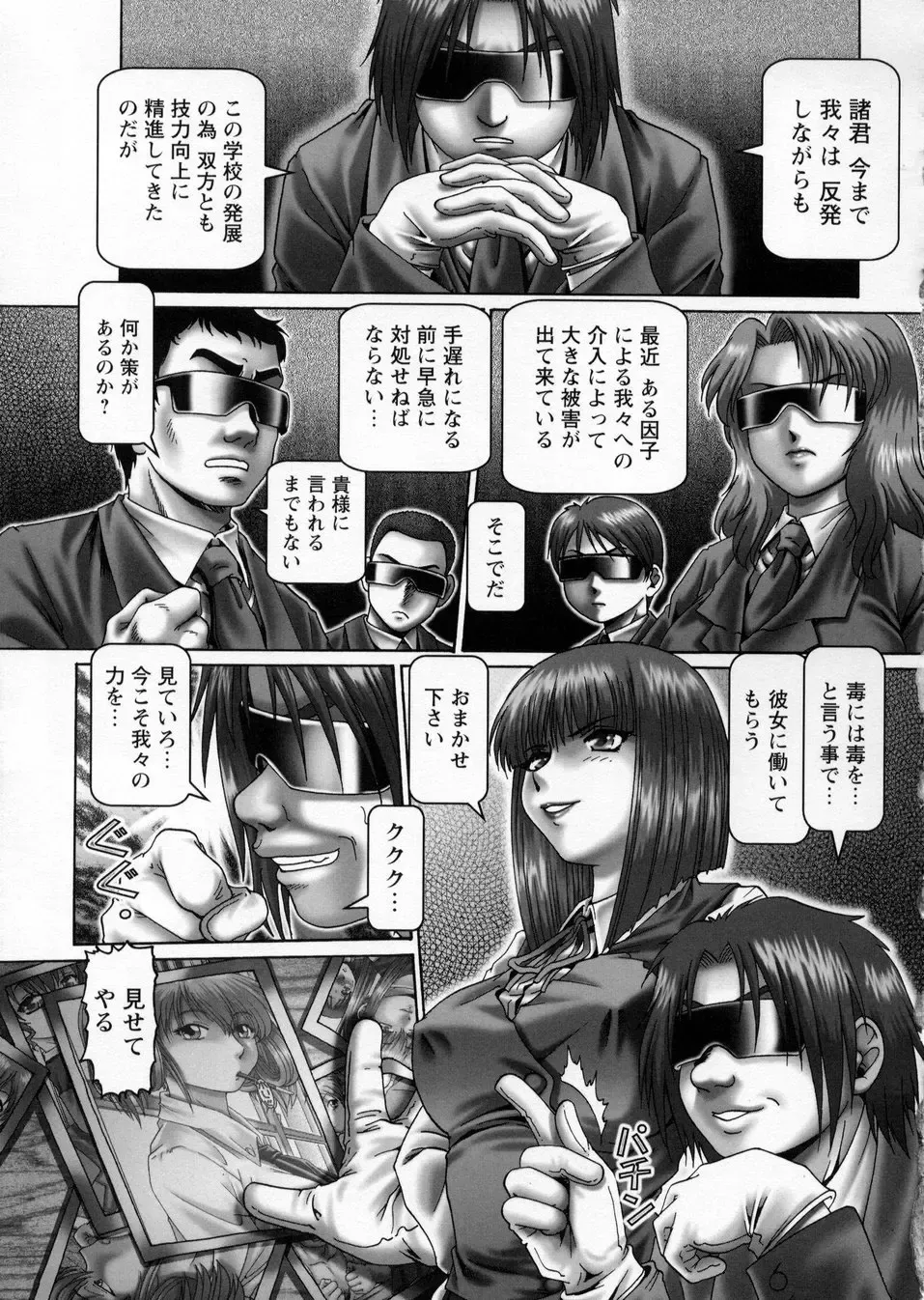 [Type.90] Ah, Nanase-sama - Oh! Miss NANASE Fhentai - Page 133