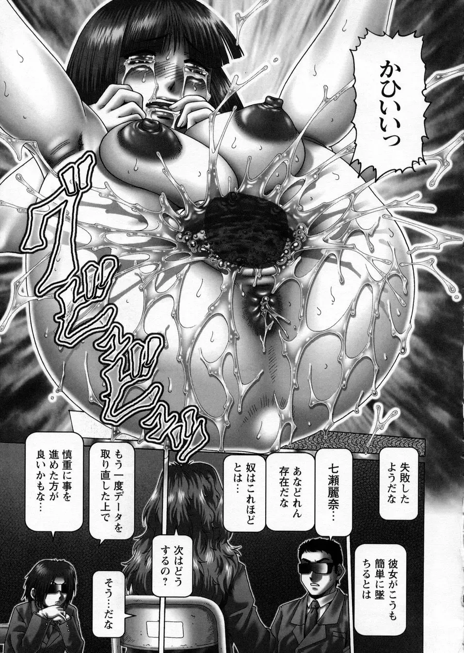 [Type.90] Ah, Nanase-sama - Oh! Miss NANASE Fhentai - Page 147