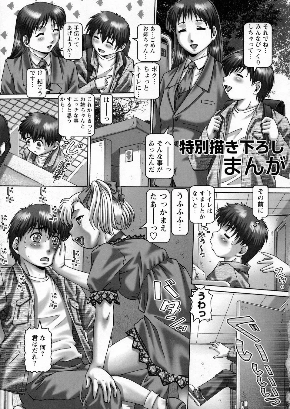 [Type.90] Ah, Nanase-sama - Oh! Miss NANASE Fhentai - Page 149