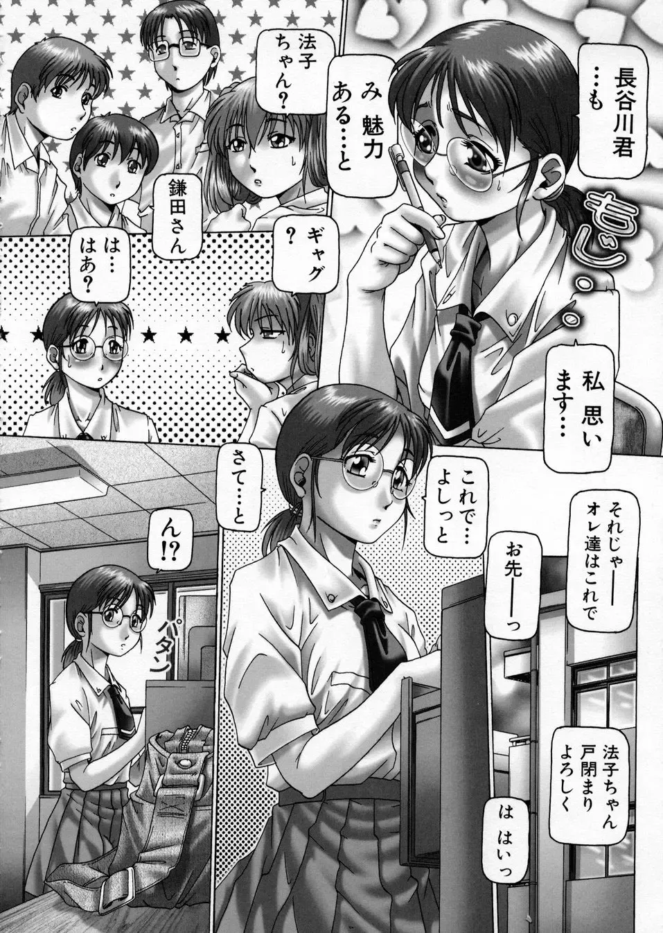 [Type.90] Ah, Nanase-sama - Oh! Miss NANASE Fhentai - Page 24