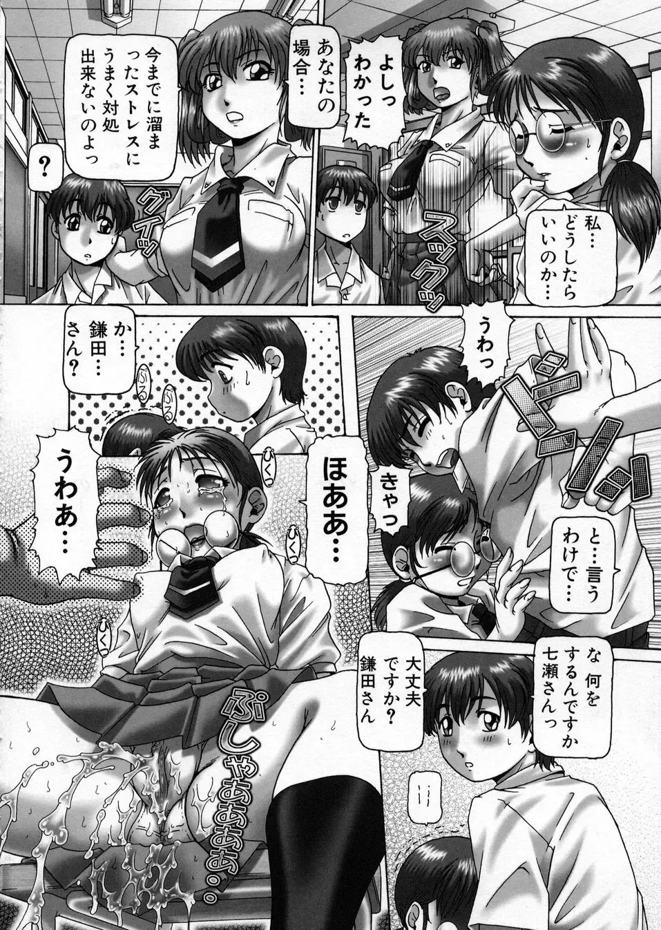 [Type.90] Ah, Nanase-sama - Oh! Miss NANASE Fhentai - Page 30