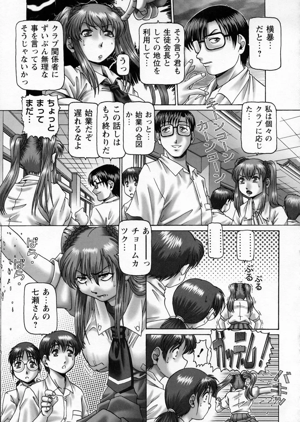 [Type.90] Ah, Nanase-sama - Oh! Miss NANASE Fhentai - Page 41