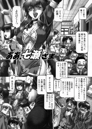 [Type.90] Ah, Nanase-sama - Oh! Miss NANASE Fhentai - Page 134