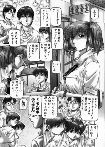 [Type.90] Ah, Nanase-sama - Oh! Miss NANASE Fhentai - Page 23