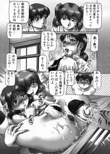 [Type.90] Ah, Nanase-sama - Oh! Miss NANASE Fhentai - Page 31