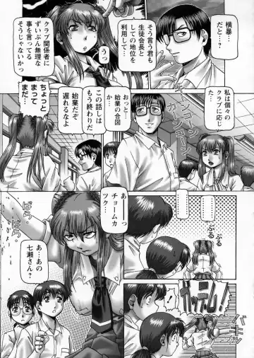 [Type.90] Ah, Nanase-sama - Oh! Miss NANASE Fhentai - Page 41